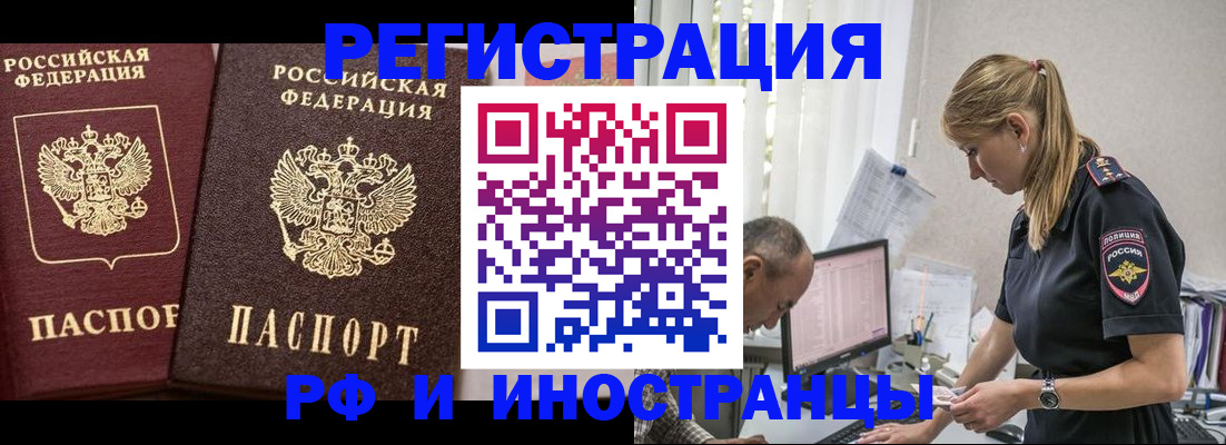 временная регистрация 2025 в Тутаеве